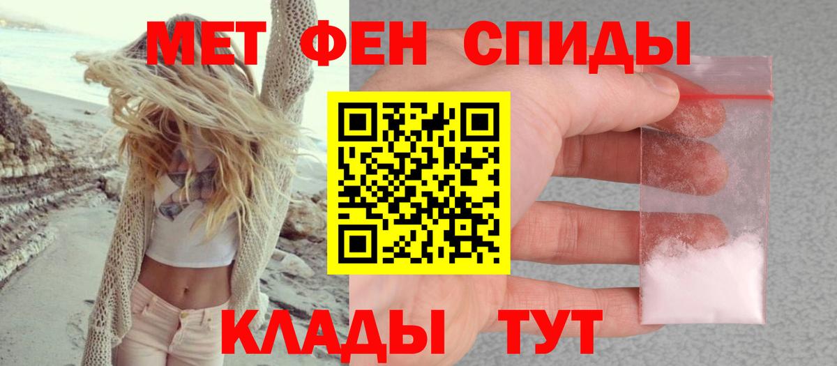 Амфетамин Розовый Челябинск
