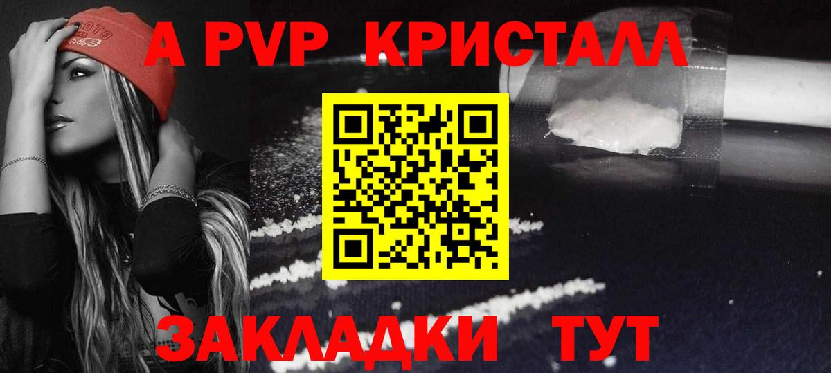Alpha PVP мука Челябинск