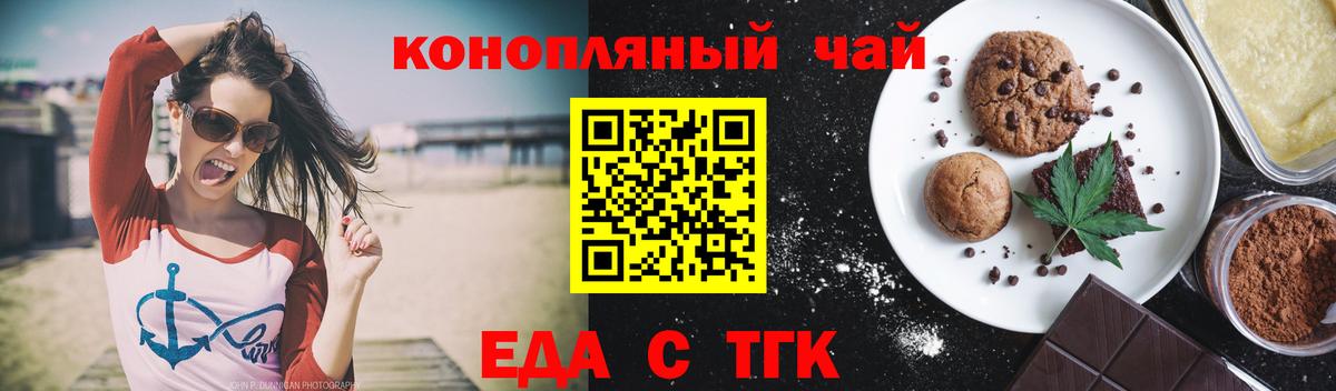 Cannafood конопля  Вход с VPN  Челябинск 