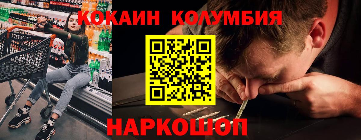COCAIN Эквадор  Вход с VPN  Челябинск  COCAIN Эквадор 