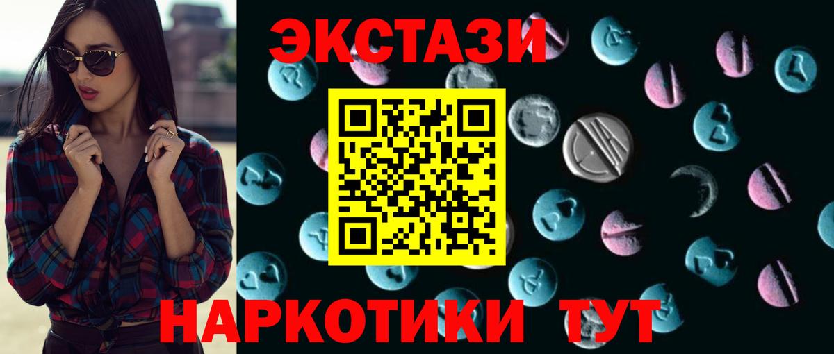 Челябинск  ЭКСТАЗИ 99%  ЭКСТАЗИ  Вход с VPN  Экстази mix 