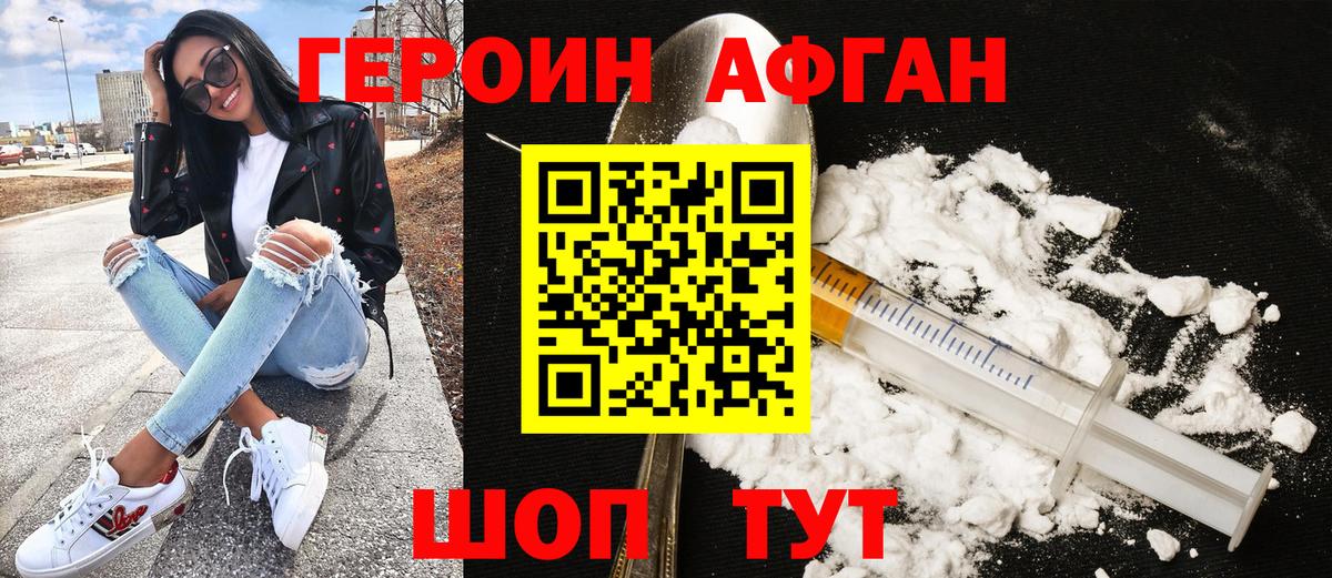 Героин гречка  Вход с VPN  Челябинск 