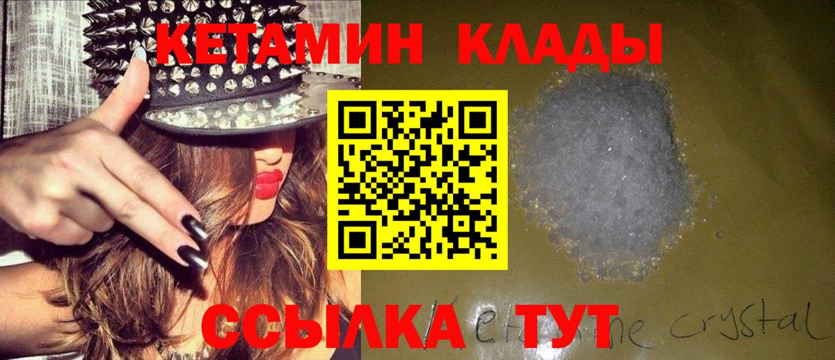Кетамин ketamine  Кетамин ketamine  Вход с VPN  Челябинск 