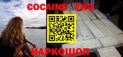 кокаин VHQ Будённовск