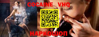 кокаин VHQ Будённовск
