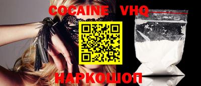 кокаин VHQ Будённовск