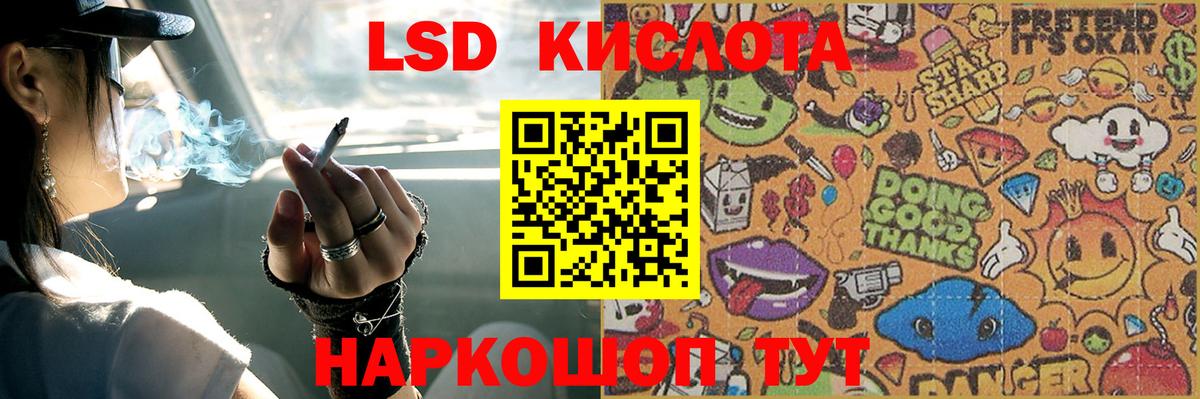 Лсд 25 экстази ecstasy  LSD-25 экстази  Челябинск  Вход с VPN  ЛСД экстази кислота 