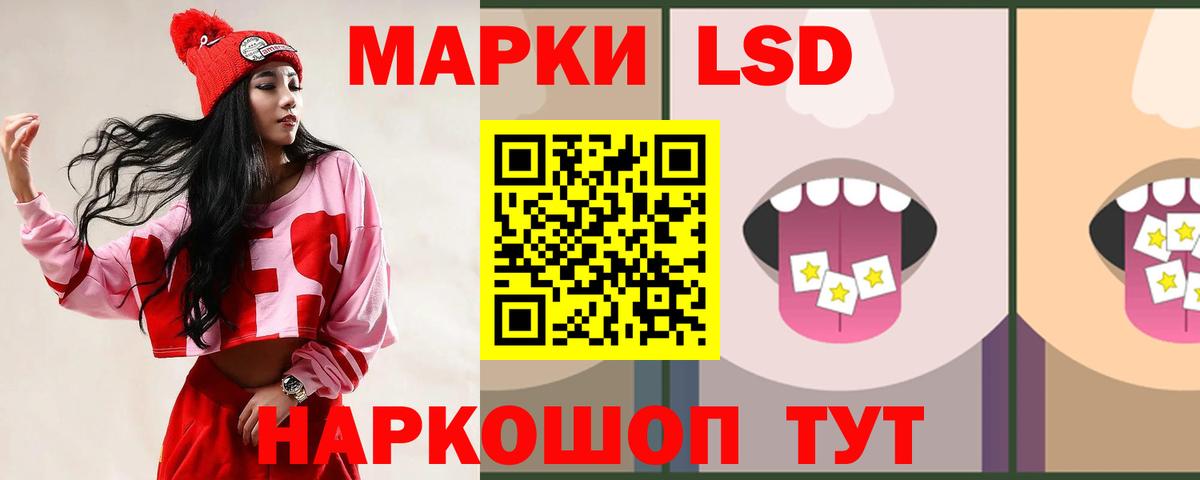 Лсд 25 экстази ecstasy Челябинск