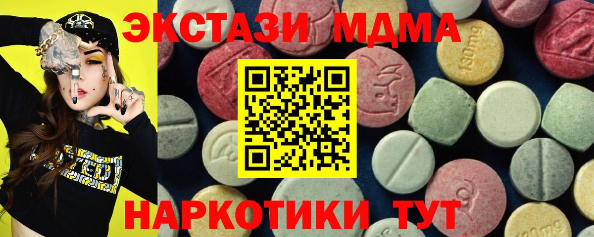 MDMA кристаллы  Вход с VPN  Челябинск  MDMA  МДМА crystal 