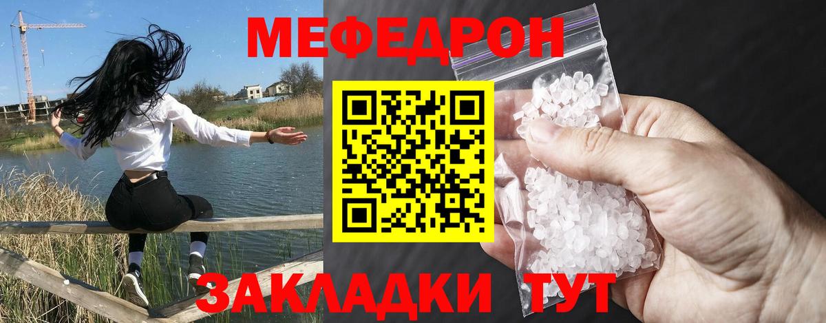 МЯУ-МЯУ VHQ  МЕФ кристаллы  Меф  Вход с VPN  Челябинск 