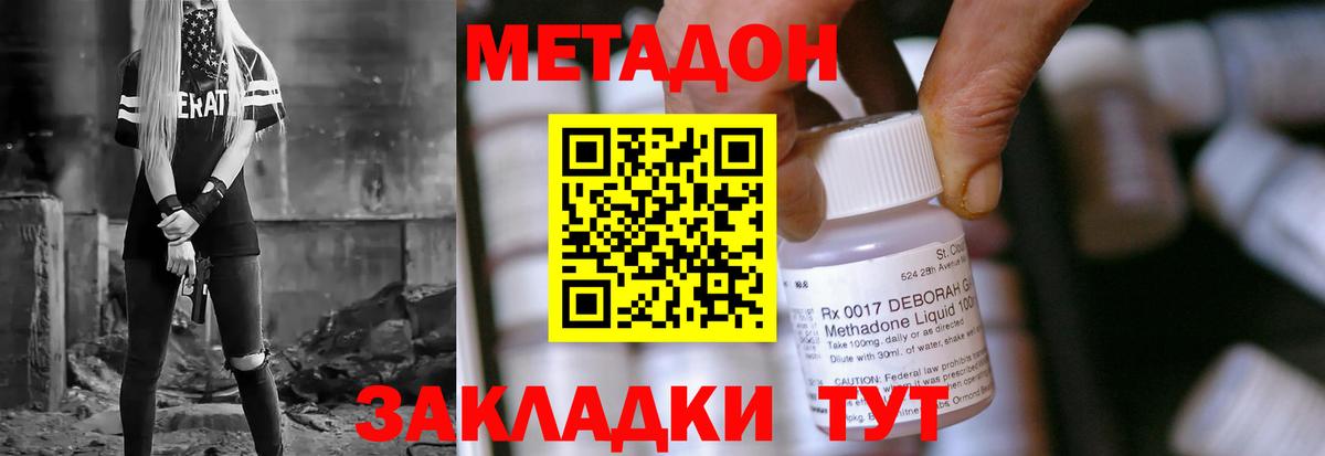 Метадон мёд Челябинск