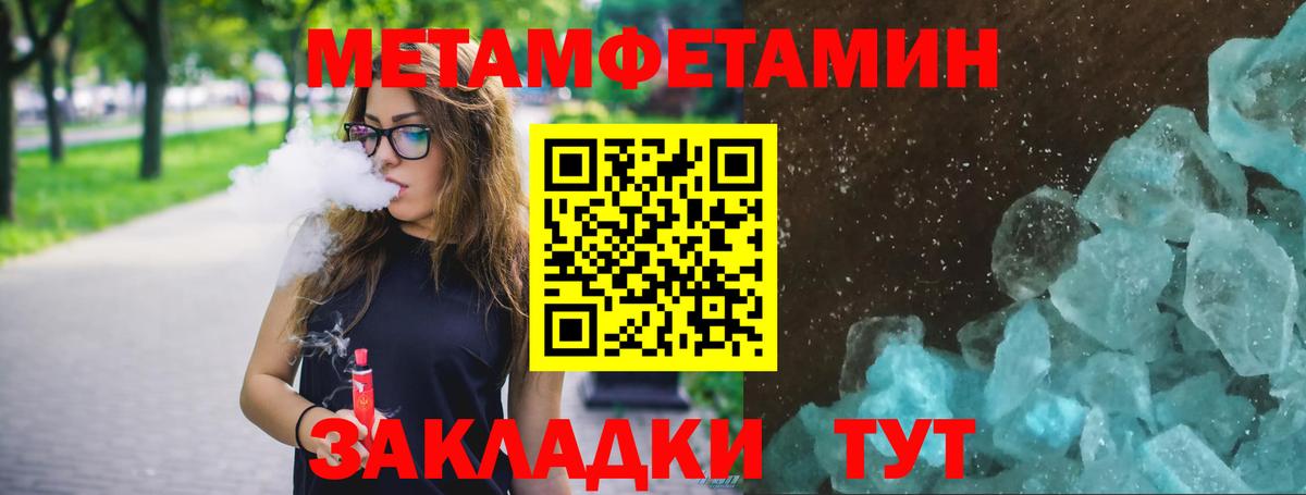 МЕТАМФЕТАМИН витя Челябинск