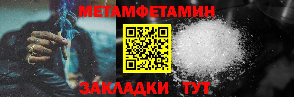 Челябинск  МЕТАМФЕТАМИН пудра  Вход с VPN  МЕТАМФЕТАМИН пудра 