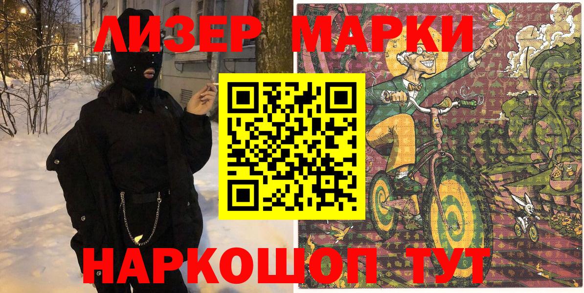 Марки N-bome 1,8мг  Вход с VPN  Челябинск 