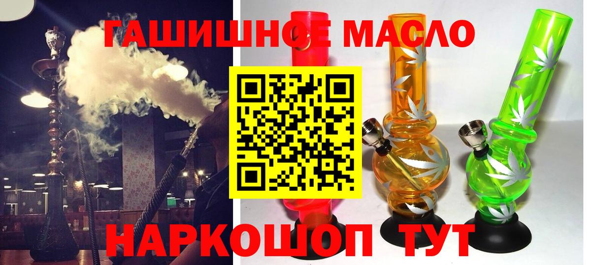 ТГК жижа  Дистиллят ТГК вейп с тгк  что такое   Вход с VPN  Челябинск 