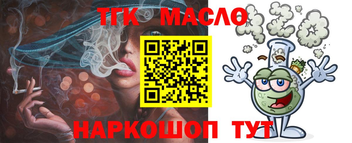 Дистиллят ТГК концентрат Челябинск
